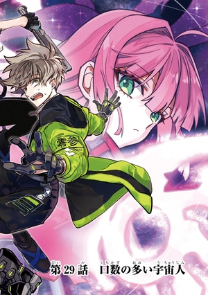 bộ 東京エイリアンズ - tokyo aliens 7 - Ảnh 6