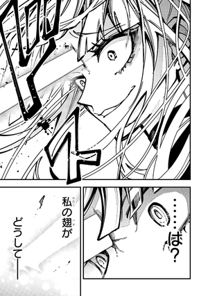 bộ 東京エイリアンズ - tokyo aliens 7 - Ảnh 9