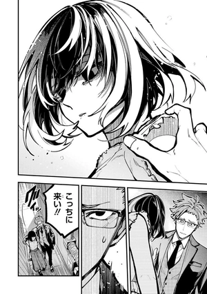 bộ 東京エイリアンズ - tokyo aliens 8 - Ảnh 11