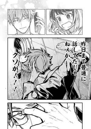 bộ 東京エイリアンズ - tokyo aliens 8 - Ảnh 13