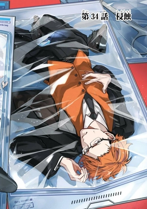 bộ 東京エイリアンズ - tokyo aliens 8 - Ảnh 7