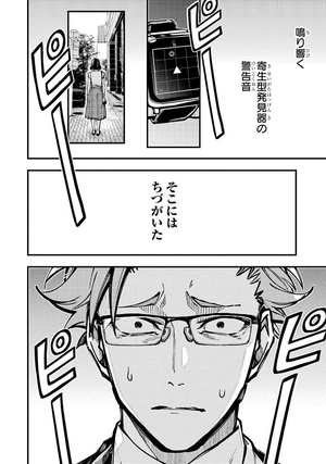 bộ 東京エイリアンズ - tokyo aliens 8 - Ảnh 9