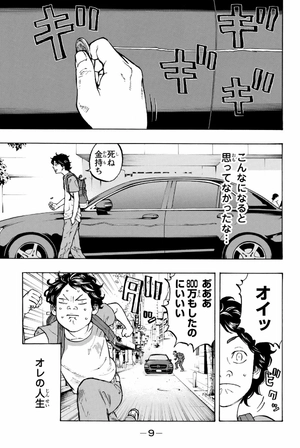 bộ 東京卍リベンジャーズ 1 - tokyo revengers 1 - Ảnh 11