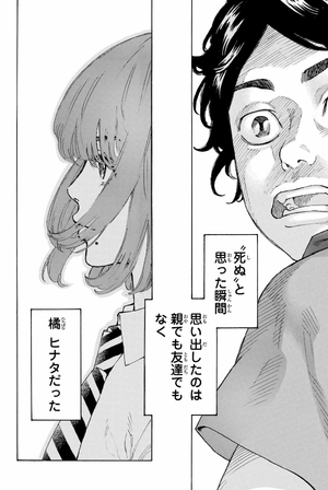 bộ 東京卍リベンジャーズ 1 - tokyo revengers 1 - Ảnh 14