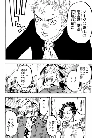 bộ 東京卍リベンジャーズ 10 - tokyo revengers 10 - Ảnh 10