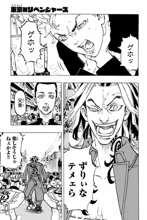 bộ 東京卍リベンジャーズ 10 - tokyo revengers 10 - Ảnh 5