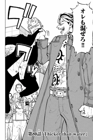 bộ 東京卍リベンジャーズ 10 - tokyo revengers 10 - Ảnh 6