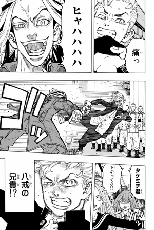 bộ 東京卍リベンジャーズ 10 - tokyo revengers 10 - Ảnh 7