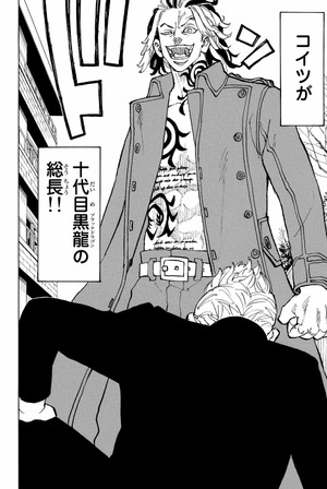 bộ 東京卍リベンジャーズ 10 - tokyo revengers 10 - Ảnh 8