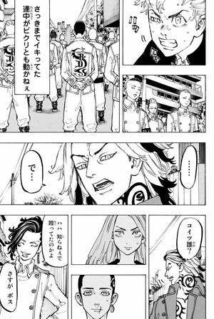 bộ 東京卍リベンジャーズ 10 - tokyo revengers 10 - Ảnh 9