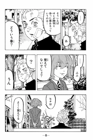 bộ 東京卍リベンジャーズ 11 - tokyo revengers 11 - Ảnh 10