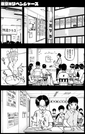 bộ 東京卍リベンジャーズ 11 - tokyo revengers 11 - Ảnh 5