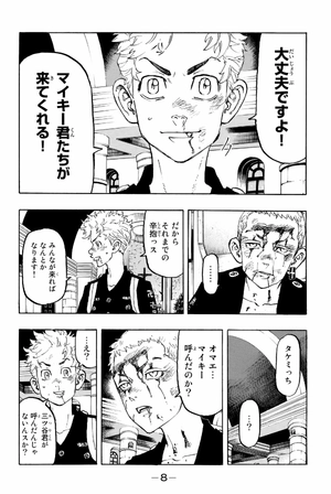 bộ 東京卍リベンジャーズ 12 - tokyo revengers 12 - Ảnh 10