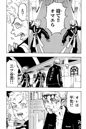 bộ 東京卍リベンジャーズ 12 - tokyo revengers 12 - Ảnh 7