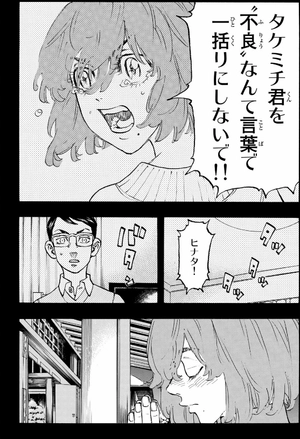 bộ 東京卍リベンジャーズ 13 - tokyo revengers 13 - Ảnh 10