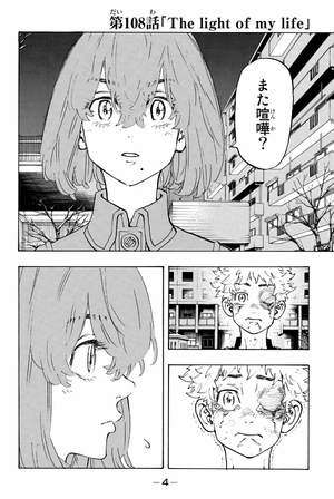 bộ 東京卍リベンジャーズ 13 - tokyo revengers 13 - Ảnh 6