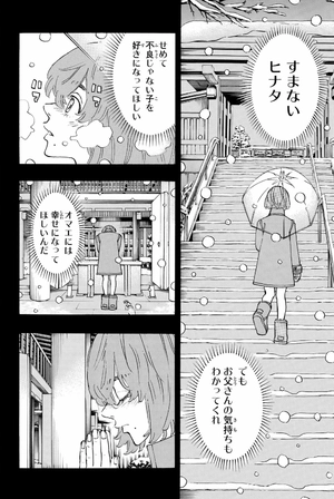 bộ 東京卍リベンジャーズ 13 - tokyo revengers 13 - Ảnh 8