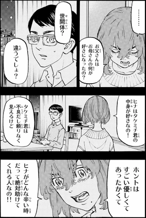 bộ 東京卍リベンジャーズ 13 - tokyo revengers 13 - Ảnh 9