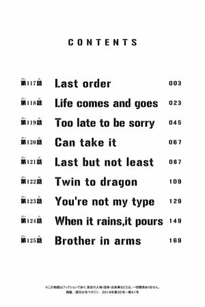 bộ 東京卍リベンジャーズ 14 - tokyo revengers 14 - Ảnh 4