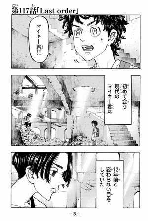 bộ 東京卍リベンジャーズ 14 - tokyo revengers 14 - Ảnh 5