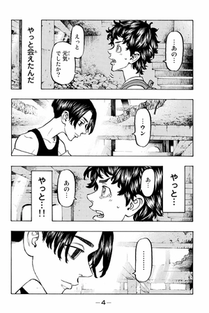 bộ 東京卍リベンジャーズ 14 - tokyo revengers 14 - Ảnh 6