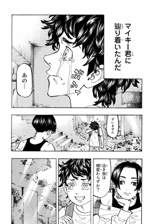 bộ 東京卍リベンジャーズ 14 - tokyo revengers 14 - Ảnh 7