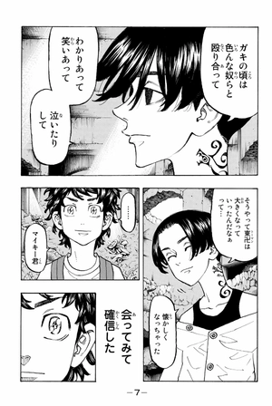 bộ 東京卍リベンジャーズ 14 - tokyo revengers 14 - Ảnh 9