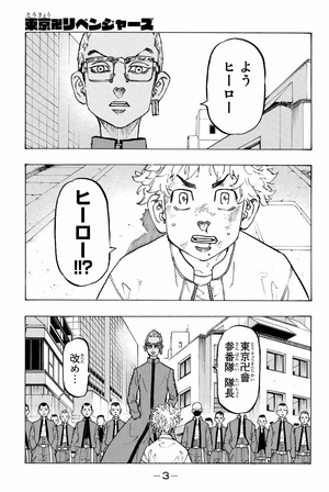 bộ 東京卍リベンジャーズ 15 - tokyo revengers 15 - Ảnh 5