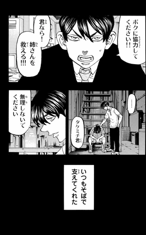 bộ 東京卍リベンジャーズ 16 - tokyo revengers 16 - Ảnh 10