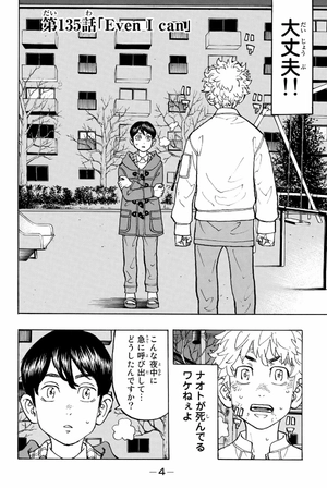 bộ 東京卍リベンジャーズ 16 - tokyo revengers 16 - Ảnh 6