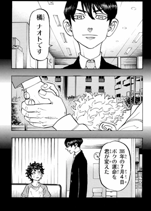 bộ 東京卍リベンジャーズ 16 - tokyo revengers 16 - Ảnh 9