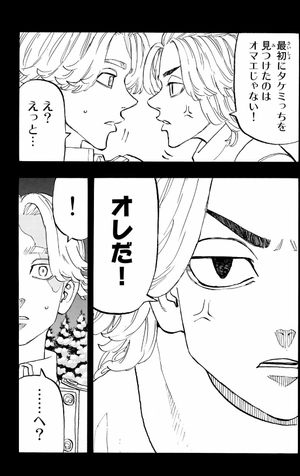 bộ 東京卍リベンジャーズ 17 - tokyo revengers 17 - Ảnh 10