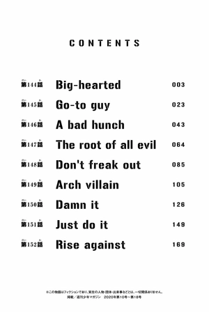 bộ 東京卍リベンジャーズ 17 - tokyo revengers 17 - Ảnh 4