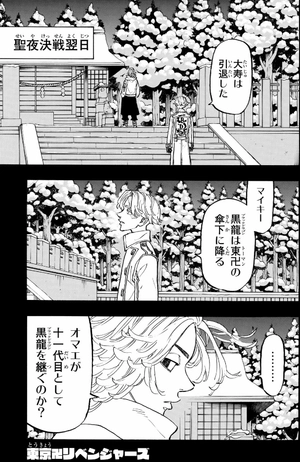 bộ 東京卍リベンジャーズ 17 - tokyo revengers 17 - Ảnh 5