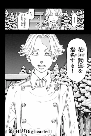 bộ 東京卍リベンジャーズ 17 - tokyo revengers 17 - Ảnh 6