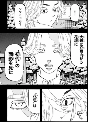 bộ 東京卍リベンジャーズ 17 - tokyo revengers 17 - Ảnh 7