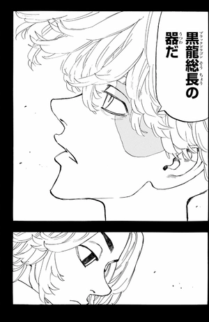 bộ 東京卍リベンジャーズ 17 - tokyo revengers 17 - Ảnh 8