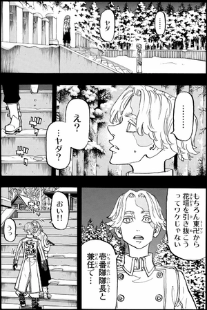 bộ 東京卍リベンジャーズ 17 - tokyo revengers 17 - Ảnh 9