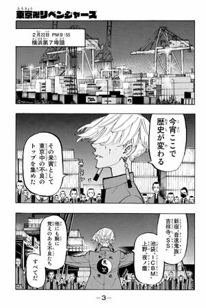 bộ 東京卍リベンジャーズ 18 - tokyo revengers 18 - Ảnh 5