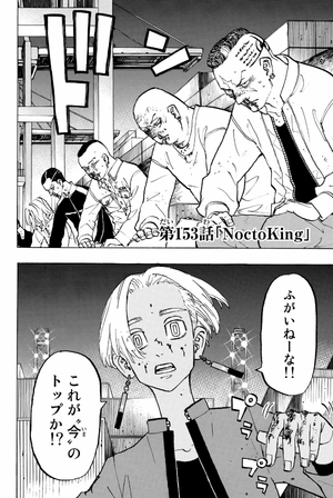 bộ 東京卍リベンジャーズ 18 - tokyo revengers 18 - Ảnh 6