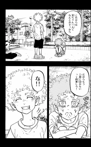 bộ 東京卍リベンジャーズ 19 - tokyo revengers 19 - Ảnh 6