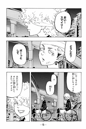 bộ 東京卍リベンジャーズ 19 - tokyo revengers 19 - Ảnh 7