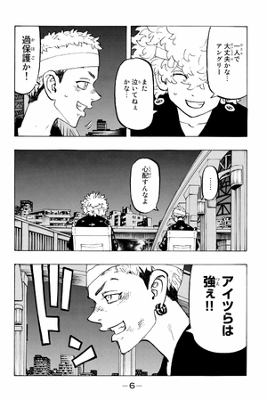 bộ 東京卍リベンジャーズ 19 - tokyo revengers 19 - Ảnh 8