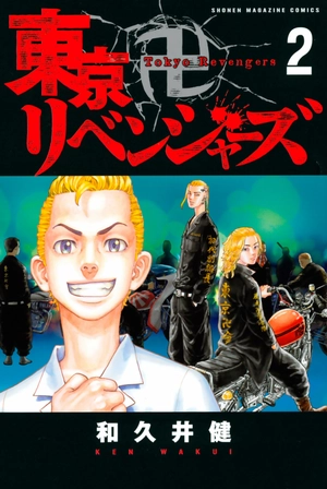 bộ 東京卍リベンジャーズ 2 - tokyo revengers 2 - Ảnh 3