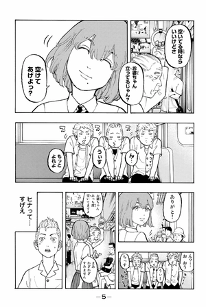 bộ 東京卍リベンジャーズ 2 - tokyo revengers 2 - Ảnh 8