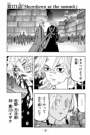 bộ 東京卍リベンジャーズ 20 - tokyo revengers 20 - Ảnh 5