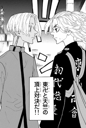 bộ 東京卍リベンジャーズ 20 - tokyo revengers 20 - Ảnh 6