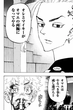 bộ 東京卍リベンジャーズ 20 - tokyo revengers 20 - Ảnh 8