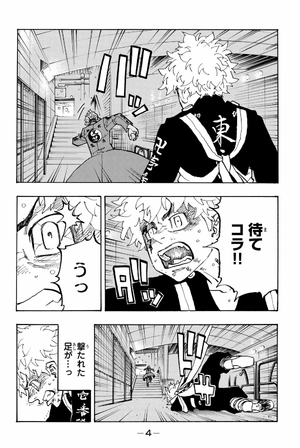 bộ 東京卍リベンジャーズ 21 - tokyo revengers 21 - Ảnh 6