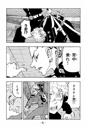 bộ 東京卍リベンジャーズ 21 - tokyo revengers 21 - Ảnh 7